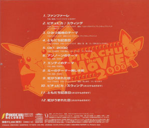 TV Anime Pokemon Pocket Monsters Original Soundtrack CD Japan