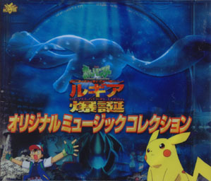 Pocket Monster Revelation Lugia VHS Video Japan Anime Pokemon