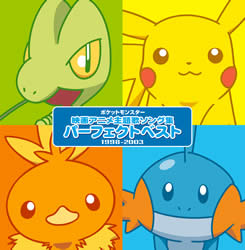 Pocket Monsters Repository Pocket Monsters Movie Anime Theme Song Collection